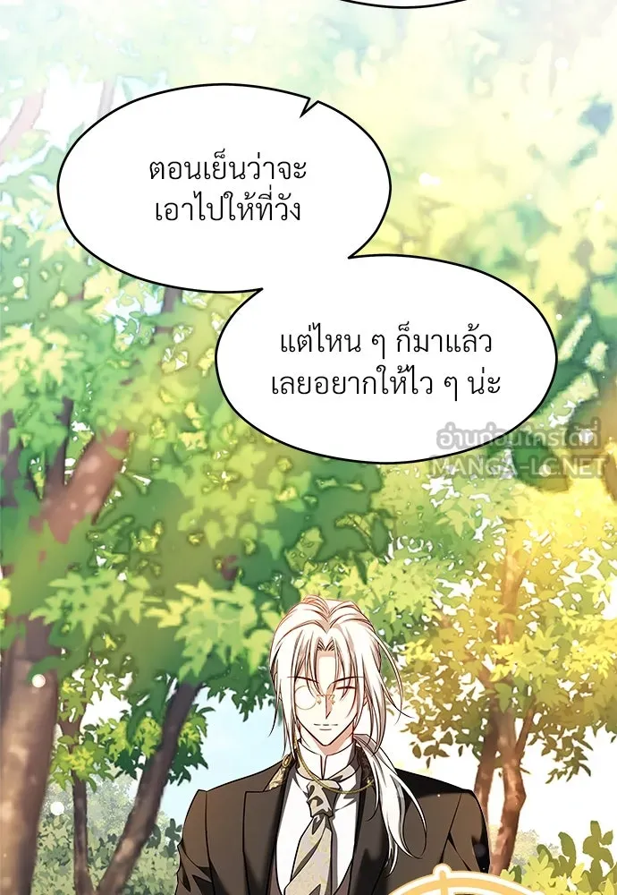 จักรพรรดิคลั่งรักที่เด็กกว่าฉันพันปี ตอนที่ 42 รูปที่ 87