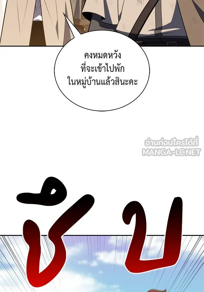 ลูกชายคนเล็กของดยุกคือมือสังหาร ตอนที่ 76 รูปที่ 24