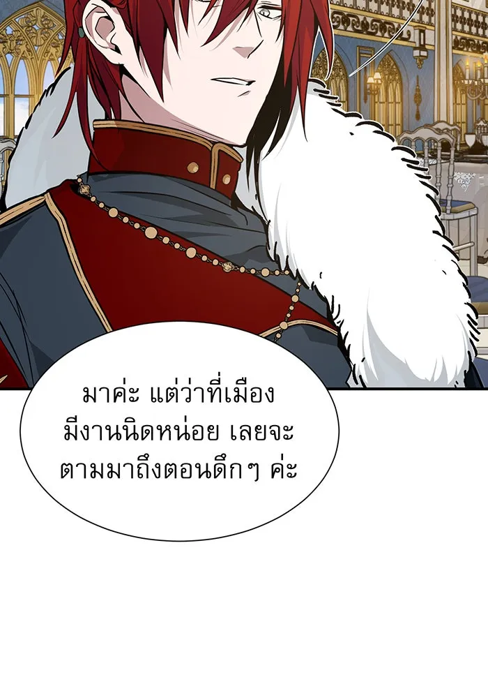 จอมเวทเกิดใหม่ในรอบ 66666 ปี ตอนที่ 8 รูปที่ 91