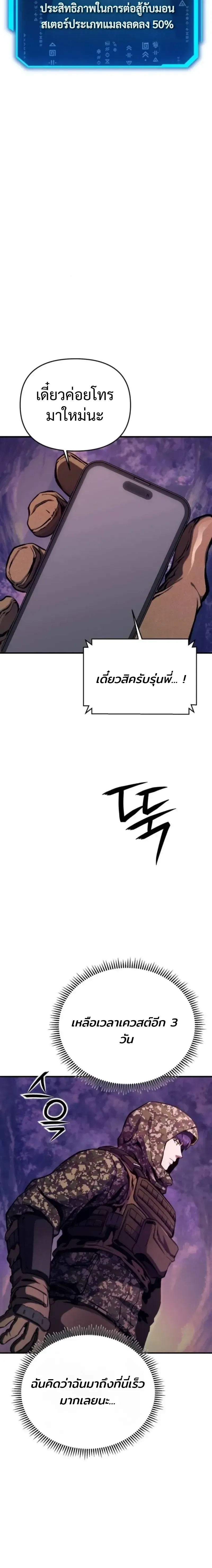 Nation-Class Dungeon Architect น_กออกแบบเขาวงกตระด_บชาต_ ตอนที่ ตอนที่ 12 รูปที่ 3