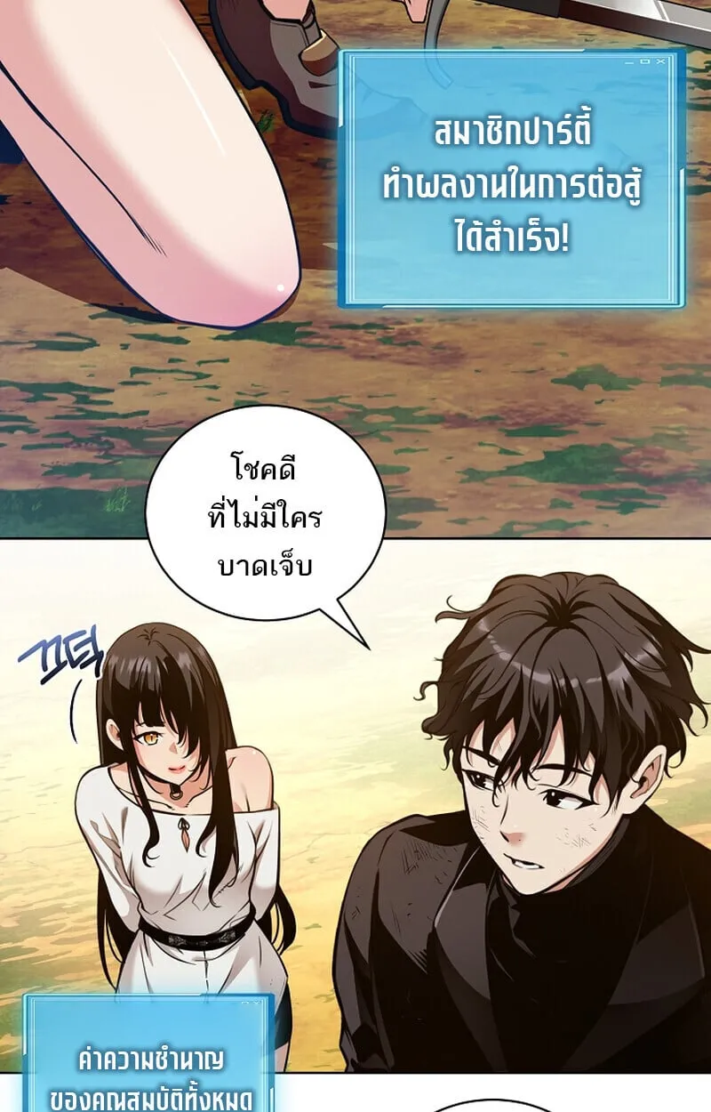 Fated to Be Loved by Villains โชคชะตากำหนดให_สาวๆต_วร_ายมาร_กฉ_น ตอนที่ ตอนที่ 41 รูปที่ 29