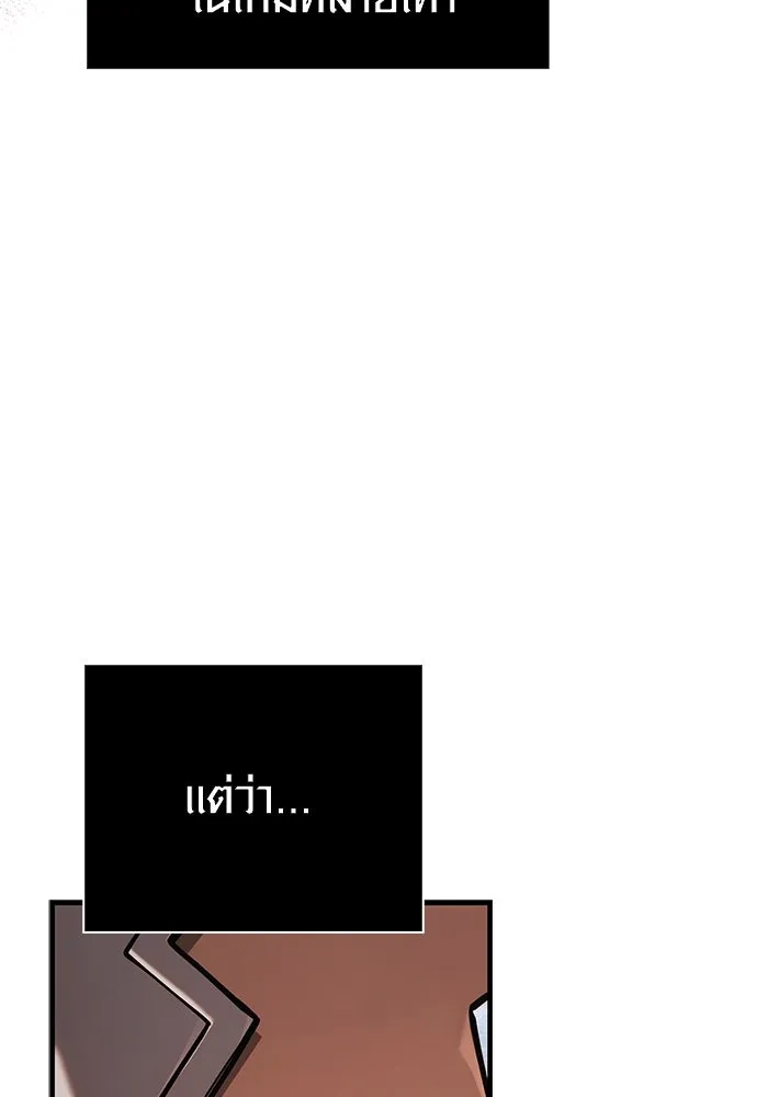 เอาชีวิตรอดในเกมฉบับคนเถื่อน ตอนที่ 113 พริตตี้ or เทสตี้ รูปที่ 31