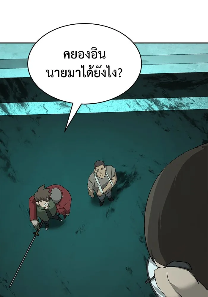 การกลับมาของทรราชวันสิ้นโลก ตอนที่ 24 รูปที่ 34
