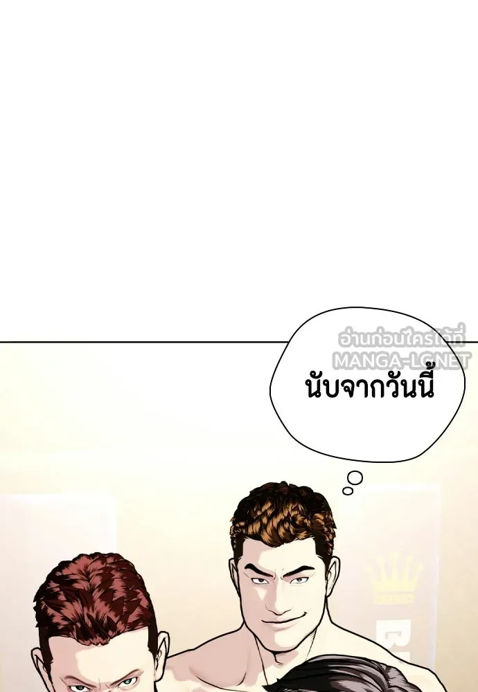 หมาหัวเน่าเก๋าเกินไป ตอนที่ 173 รูปที่ 102