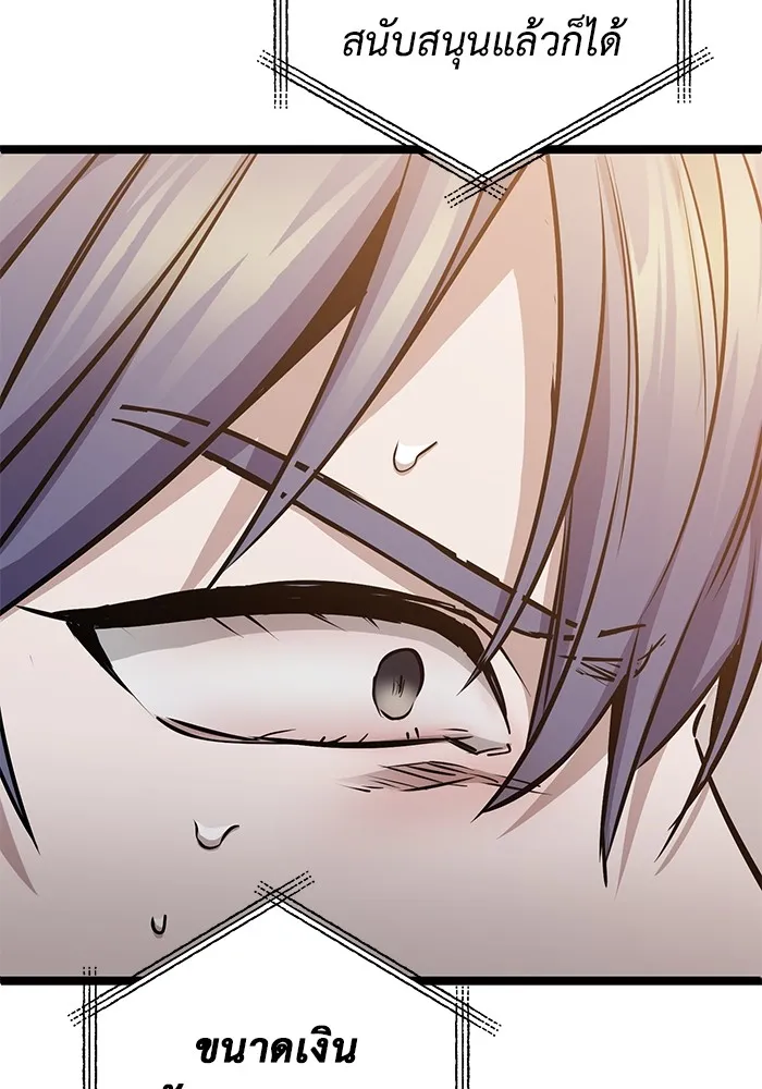 ราชินีนักบู๊ ตอนที่ 30 รูปที่ 176