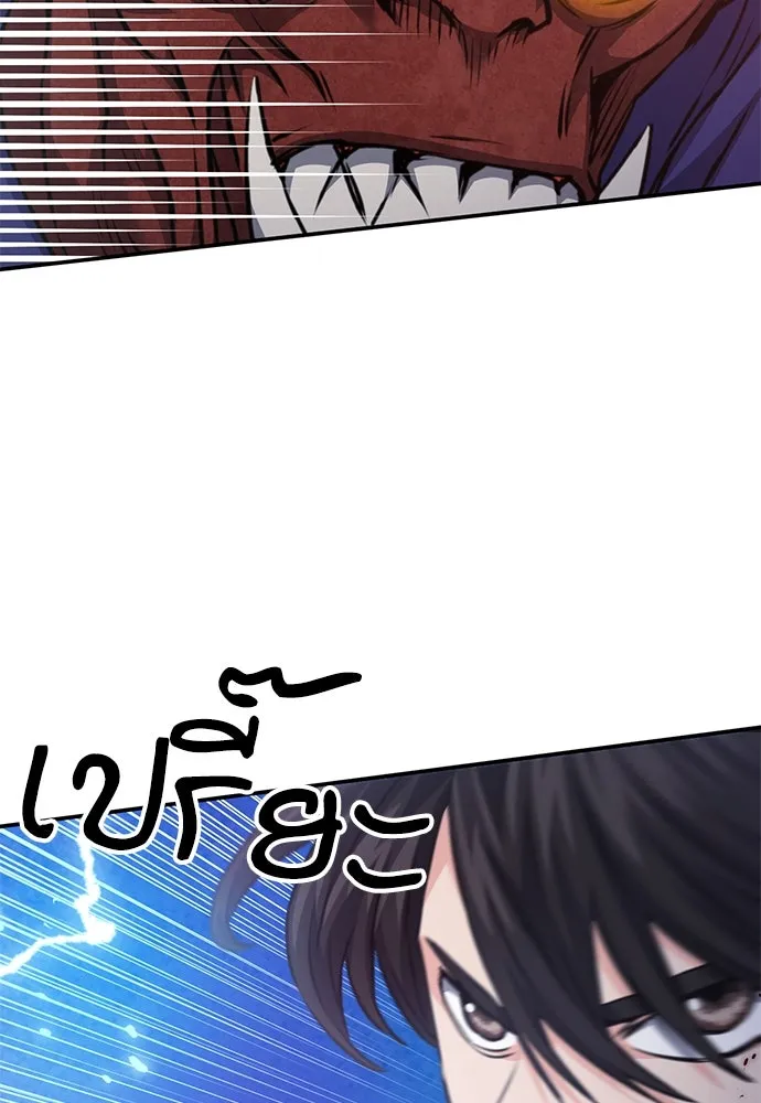 ดรูอิดแห่งสถานีโซล ตอนที่ 145 รูปที่ 109