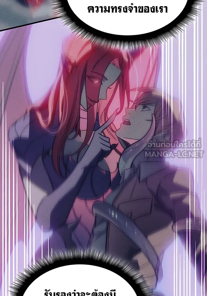 เกิดใหม่พร้อมพลังแห่งราชัน ตอนที่ 58 รูปที่ 120