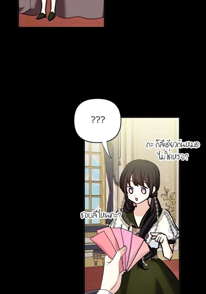 บุตรสาวของดยุกปีศาจ ตอนที่ 113 รูปที่ 53