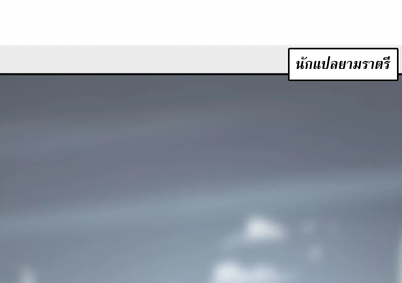 Unparalleled in the Online Gaming World ยอดคน ณ โลกออนไลน_ ตอนที่ ตอนที่ 20 รูปที่ 92