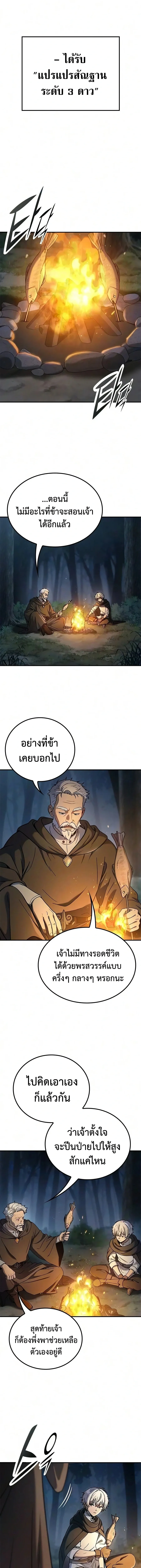 Noble Lady Reformation Guide ส_ดยอดค_ม_อด_ดน_ส_ยค_ณหน_ฉบ_บจอมเวทสาม_ญชน ตอนที่ ตอนที่ 28 รูปที่ 9