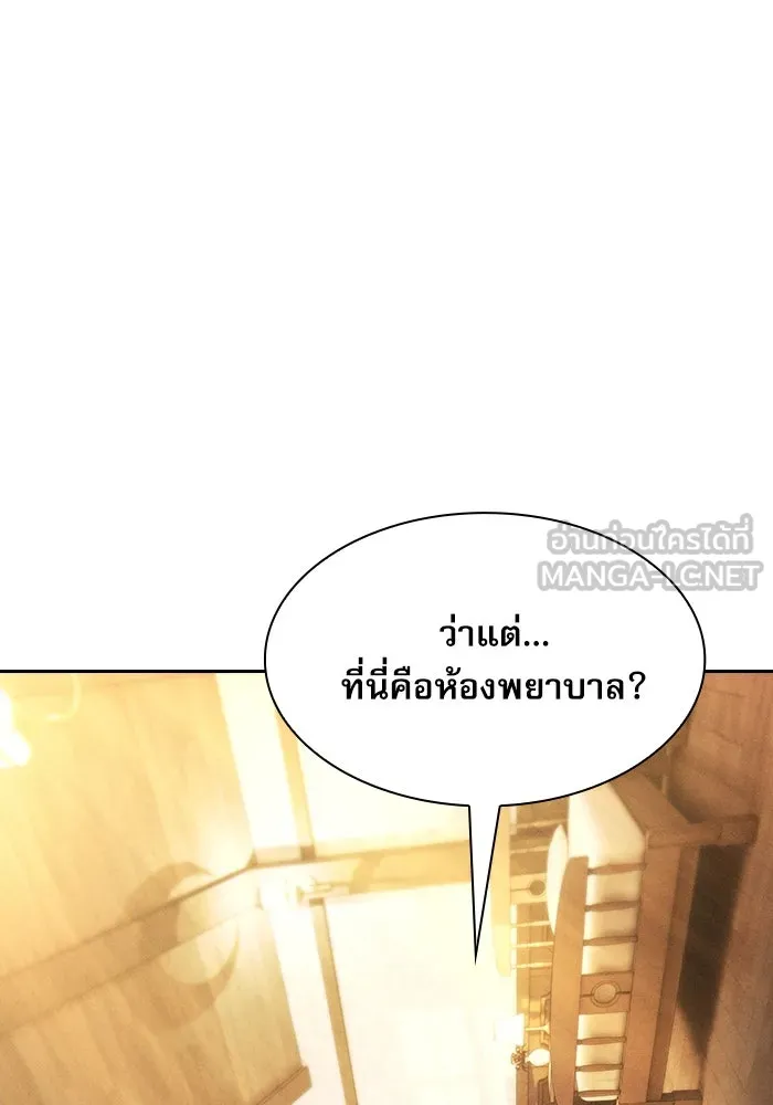 นักดาบอัจฉริยะจากอะคาเดมี ตอนที่ 24 รูปที่ 6