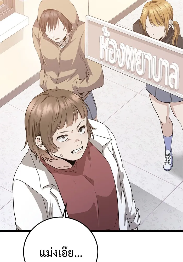 ราชินีนักบู๊ ตอนที่ 12 รูปที่ 2