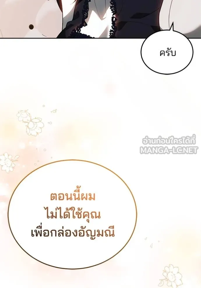 เจ้าสาวอัคนีดำ ตอนที่ 62 รูปที่ 168