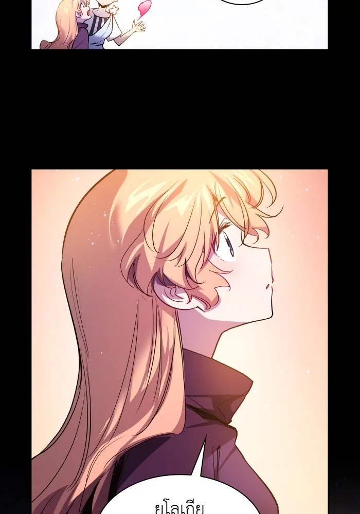 ฟิลเลียโรเซ่กับคำทำนายแห่งมงกุฎหนาม ตอนที่ 101 รูปที่ 41