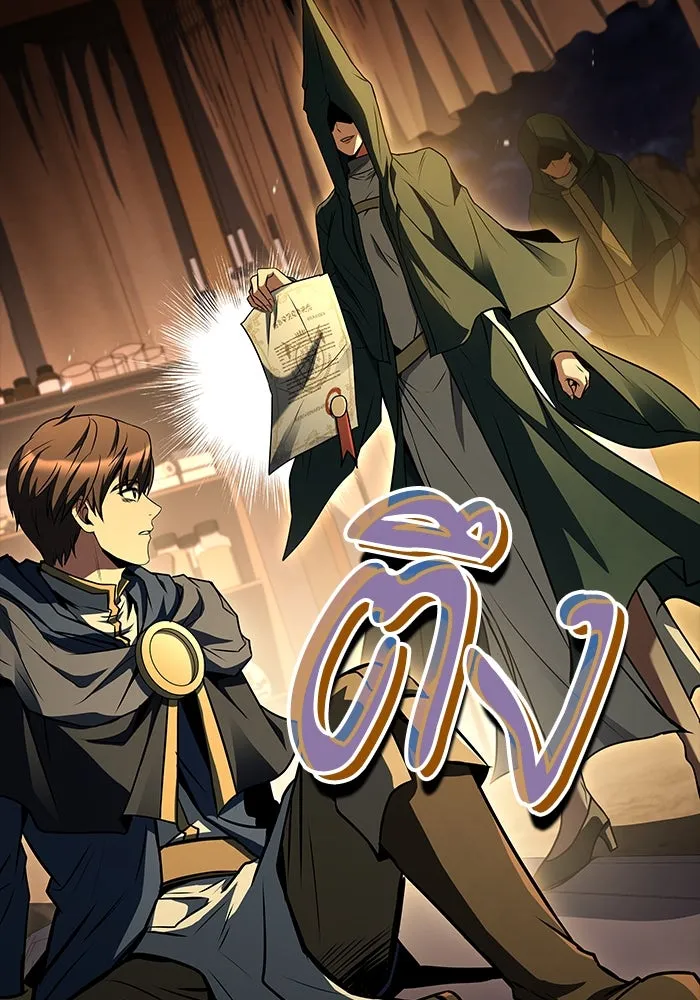 ครัวจอมเวท ตอนที่ 97 รูปที่ 152