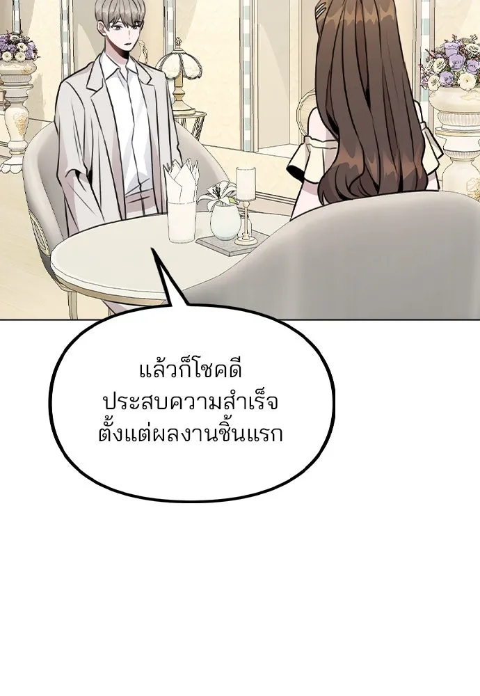 รักผิดแผน ตอนที่ 49 รูปที่ 70