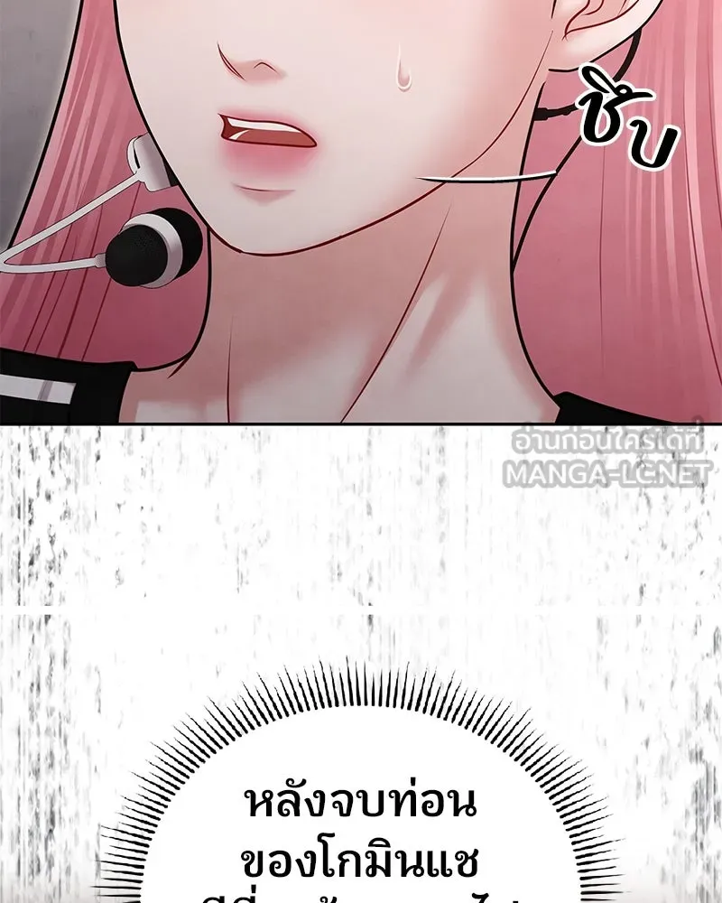 จ้า แม่คนสวย ตอนที่ 39 รูปที่ 60