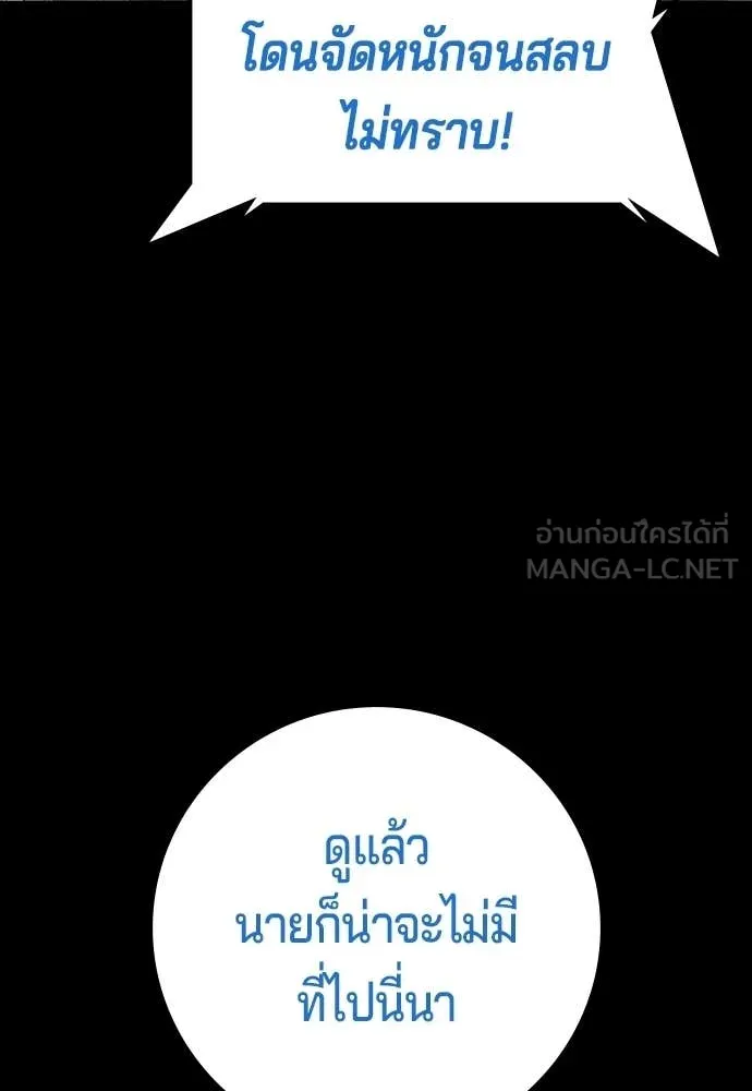 คูเซรา ตอนที่ 59 รูปที่ 158