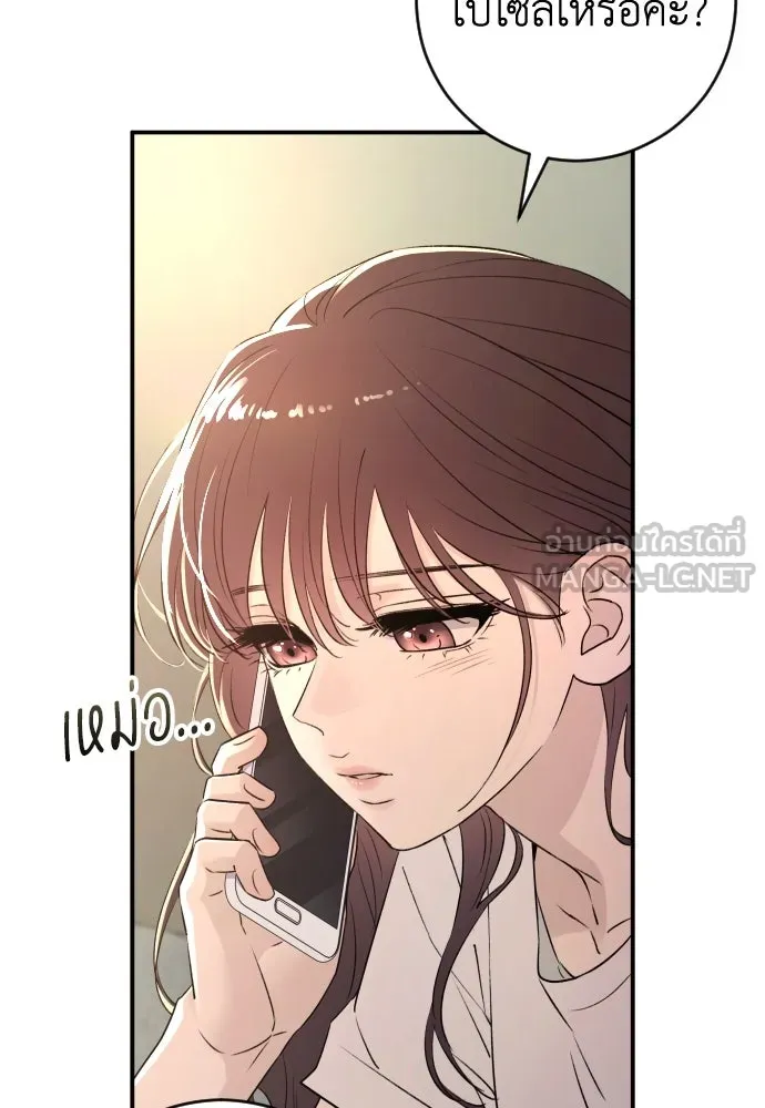 รักไร้ราคา ตอนที่ 42 รูปที่ 9