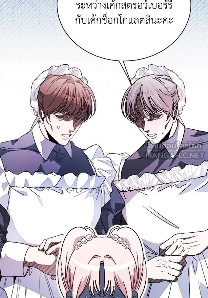 รักนะคะ ป๊ะป๋า ตอนที่ 12 รูปที่ 125