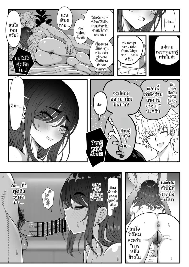 Doujin-Lc- อ่าน โดจิน มังฮวา เกาหลี ญี่ปุ่น จีน แปลไทย บทนำการหลั่งน้ำอสุจิ (Sekai Saisoku no Panda) ตอนที่ 1 2 3 4 5 6 7 8 9 10 11 12 13 14 ฟรี ไม่มีโฆษณา อ่าน โดจิน Manhwa เกาหลี ญี่ปุ่น จีน เรามีครบ คัดมาให้เน้นๆ โดจิน 18+ รับประกันความฟินโดย  Doujin Lc