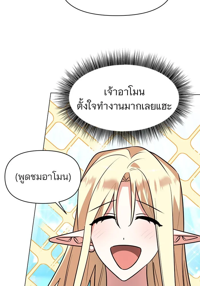 อะคาเดมีนี้เห็นทีจะเจ๊ง ตอนที่ 73 รูปที่ 35