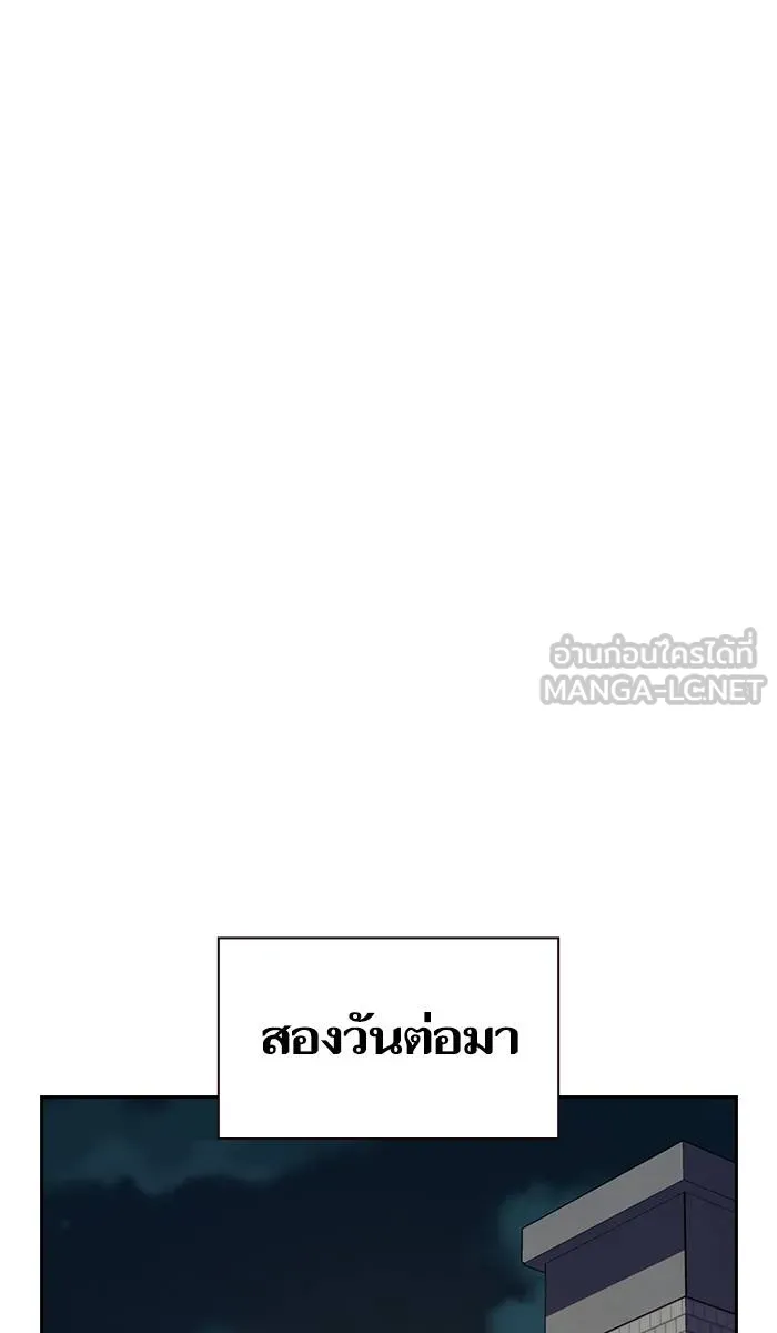 To not die ตอนที่ 41 รูปที่ 57