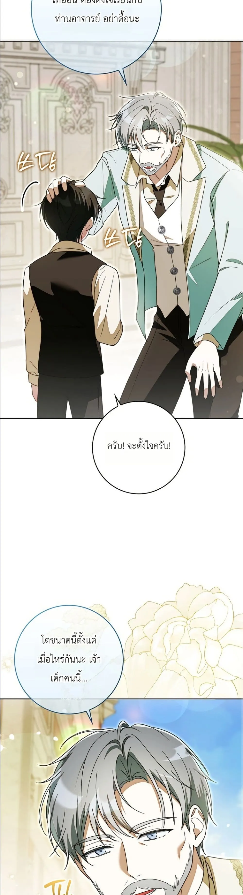 Manga-lc-com อ่านมังงะ อ่านการ์ตูน ออนไลน์ ฟรี I Will Save My Dad ตอนที่ 1 2 3 4 5 6 7 8 9 10 11 12 13 14 ฟรี ไม่มีโฆษณา Manga-lc - อ่าน มังงะ อ่าน การ์ตูน ออนไลน์ อ่านมังงะ ฟรี