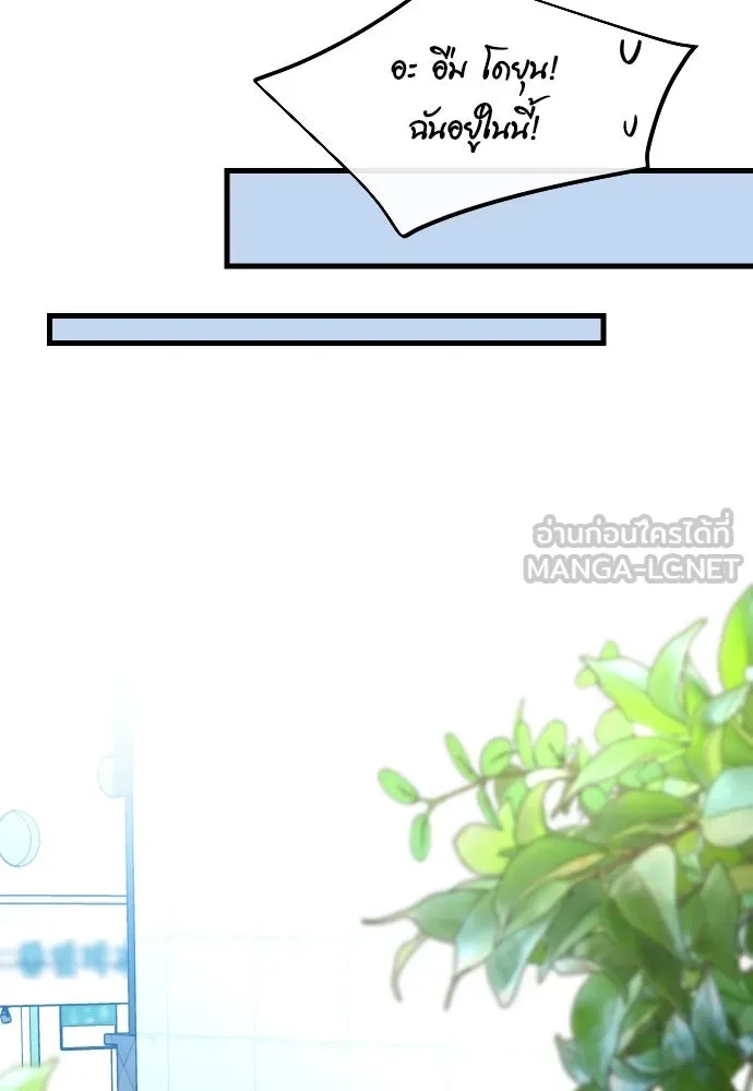 รักกันคนละครึ่งทาง ตอนที่ 30 รูปที่ 111