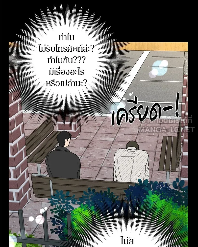 ตำนานเทพธิดาตกสวรรค์ ตอนที่ 69 รูปที่ 99