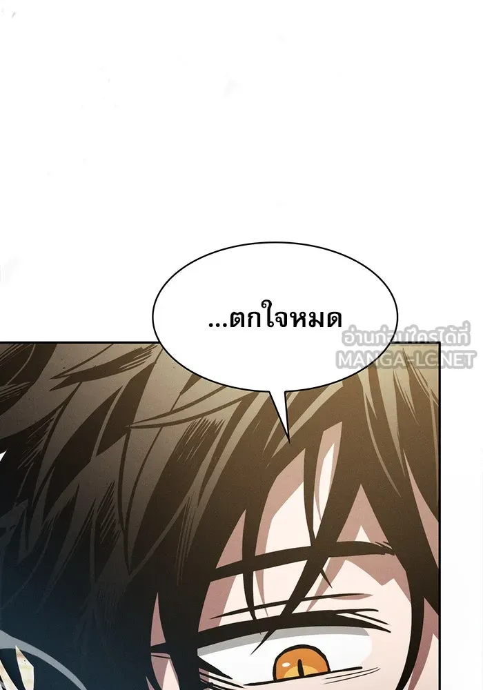 นักดาบอัจฉริยะจากอะคาเดมี ตอนที่ 12 รูปที่ 3