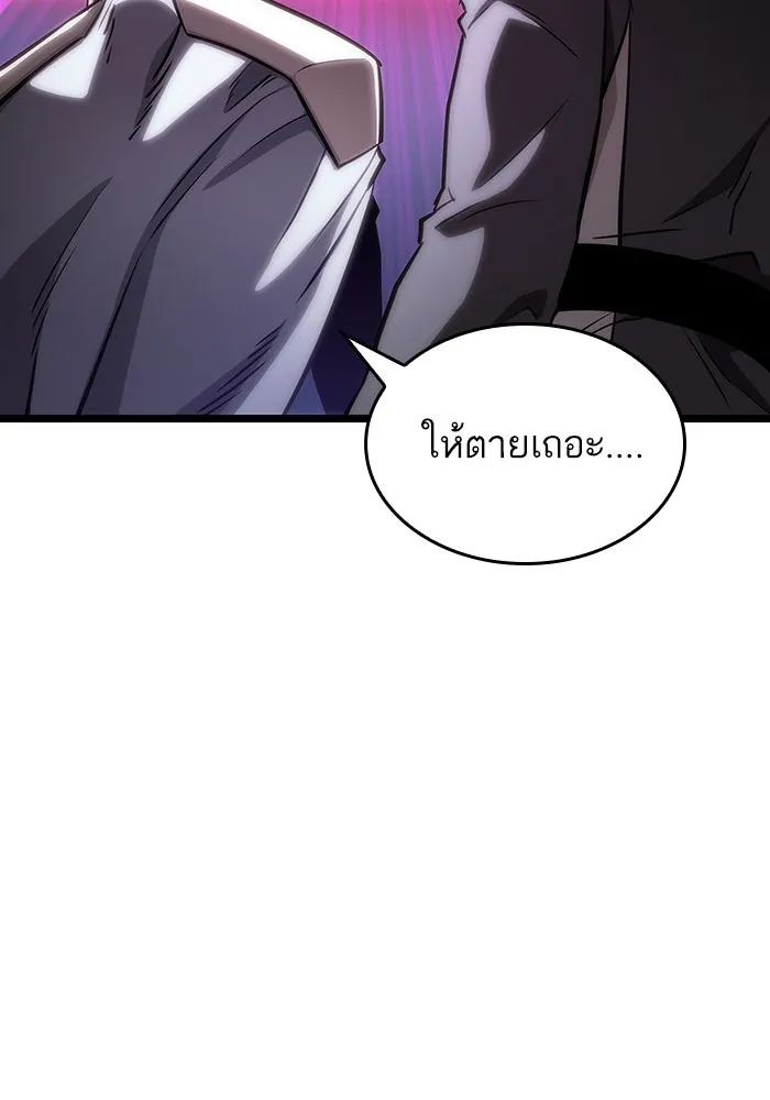 หลังวันสิ้นโลก ตอนที่ 94 รูปที่ 130