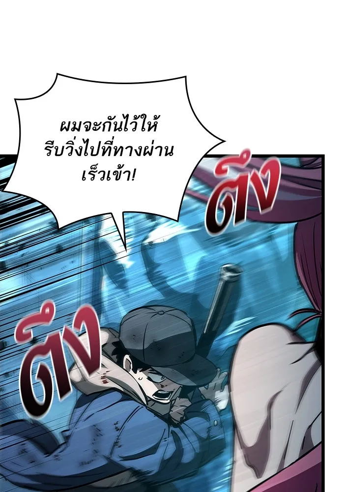 หลังวันสิ้นโลก ตอนที่ 77 รูปที่ 59