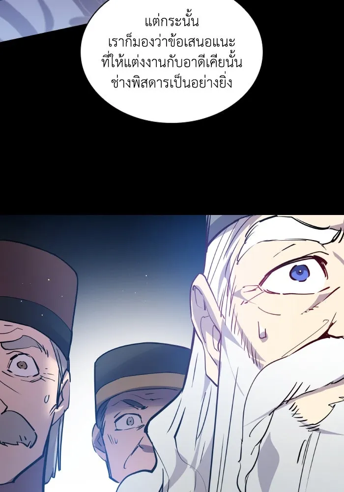 ฟิลเลียโรเซ่กับคำทำนายแห่งมงกุฎหนาม ตอนที่ 112 รูปที่ 67