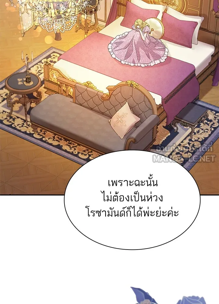 อดีตภรรยาของพระเอกหนุ่มจอมคลั่งรัก ตอนที่ 45 รูปที่ 9