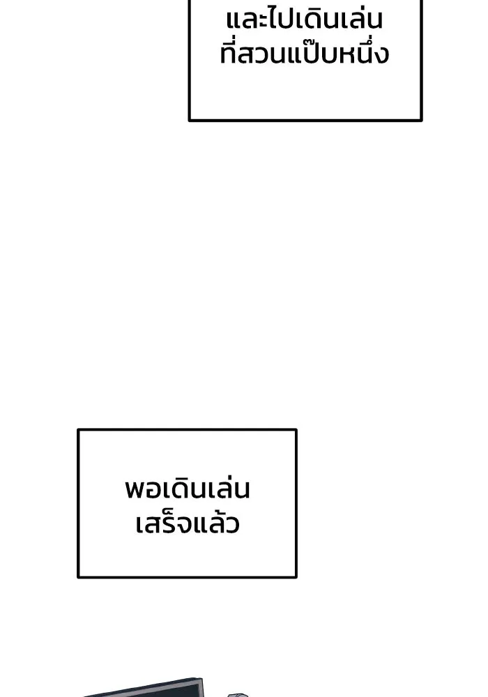 รักนี้ไม่มีรีไซเคิล ตอนที่ 73 รูปที่ 50