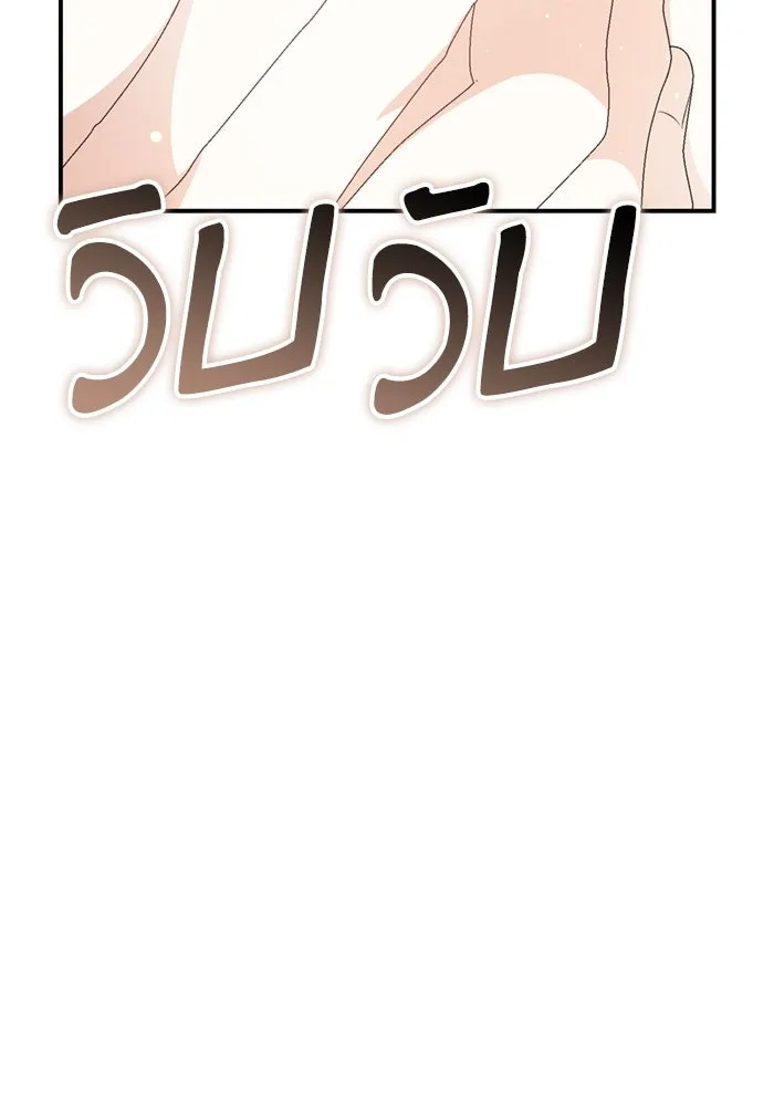 เกิดใหม่คราวนี้ ขอเป็นคนดีดูสักครั้ง ตอนที่ 68 รูปที่ 31