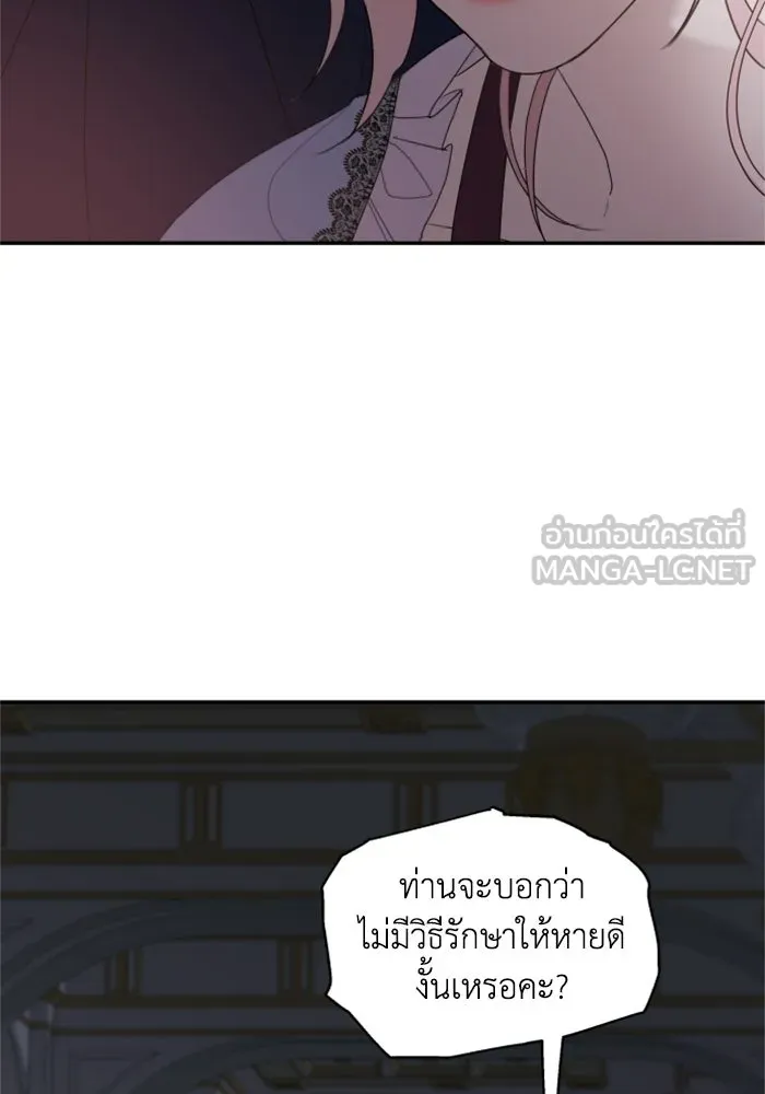 ครอบครัวสามีเห็นทีจะคลั่งรัก ตอนที่ 20 รูปที่ 69