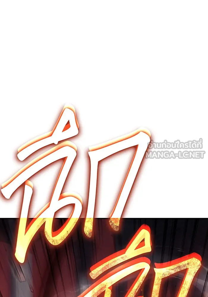 เกิดใหม่พร้อมพลังแห่งราชัน ตอนที่ 19 รูปที่ 177