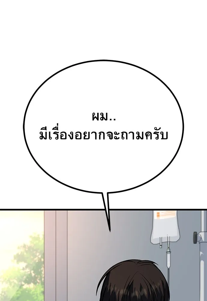 ราชาลานประลอง ตอนที่ 73 รูปที่ 98