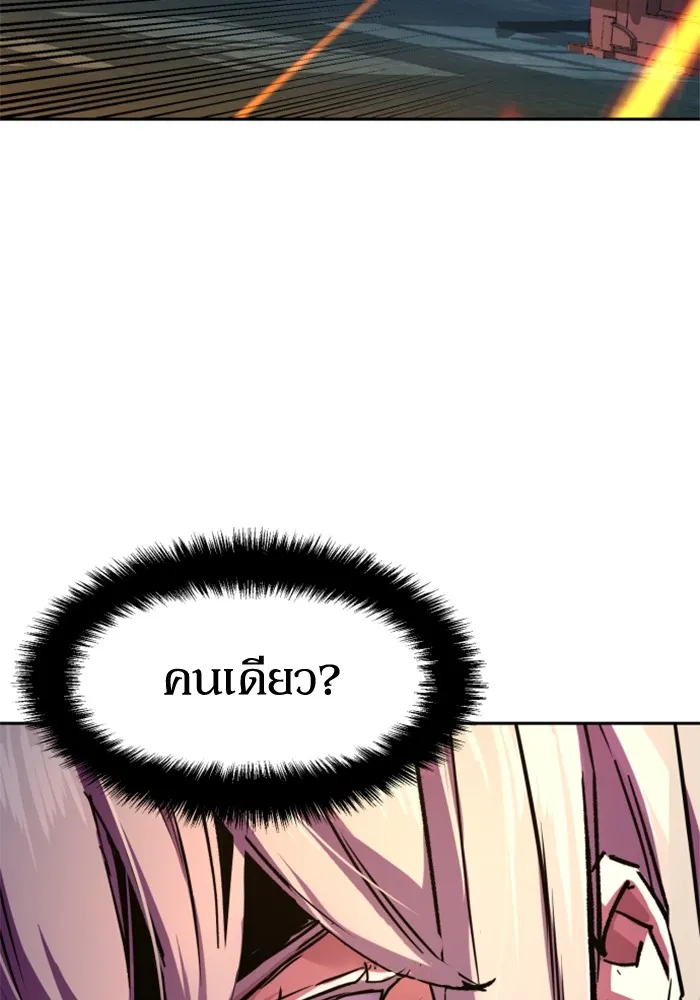 พี่ชายสายบอดี้การ์ด ตอนที่ 204 รูปที่ 10