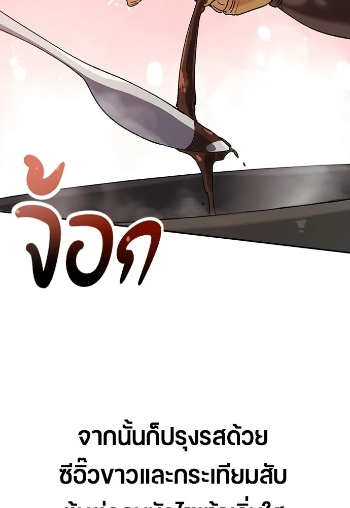 ตั้งแคมป์ฮีลใจในต่างโลก ตอนที่ 94 รูปที่ 67