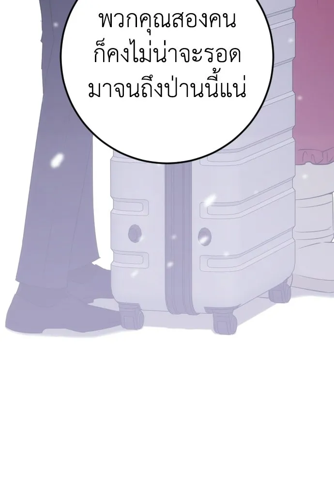 รักไร้ราคา ตอนที่ 71 รูปที่ 95
