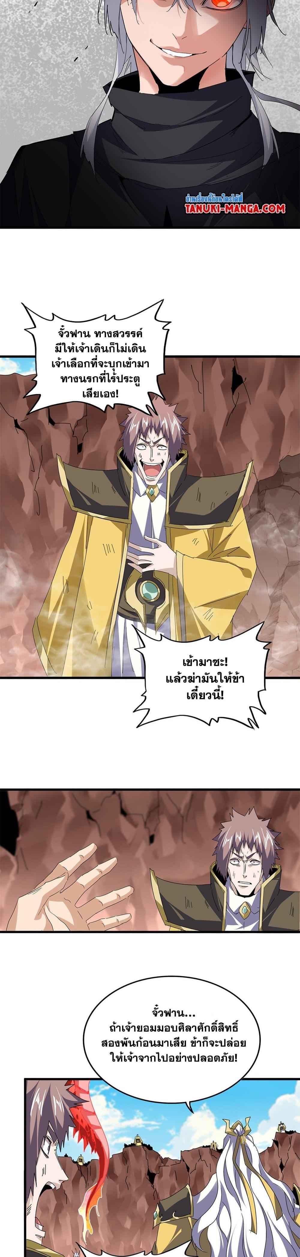 Manga-lc-com อ่านมังงะ อ่านการ์ตูน ออนไลน์ ฟรี Magic Emperor ตอนที่ 1 2 3 4 5 6 7 8 9 10 11 12 13 14 ฟรี ไม่มีโฆษณา Manga-lc - อ่าน มังงะ อ่าน การ์ตูน ออนไลน์ อ่านมังงะ ฟรี