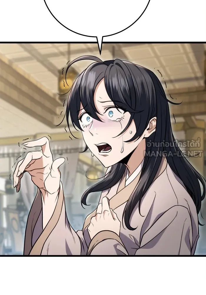 ดาบแห่งจักรพรรดิ ตอนที่ 7 รูปที่ 156