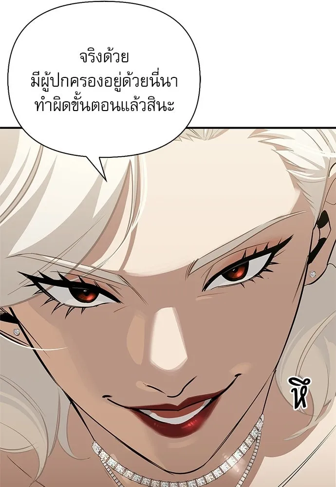 ชีวิตฮีลใจนายฮันเตอร์คลาส S ตอนที่ 41 รูปที่ 97