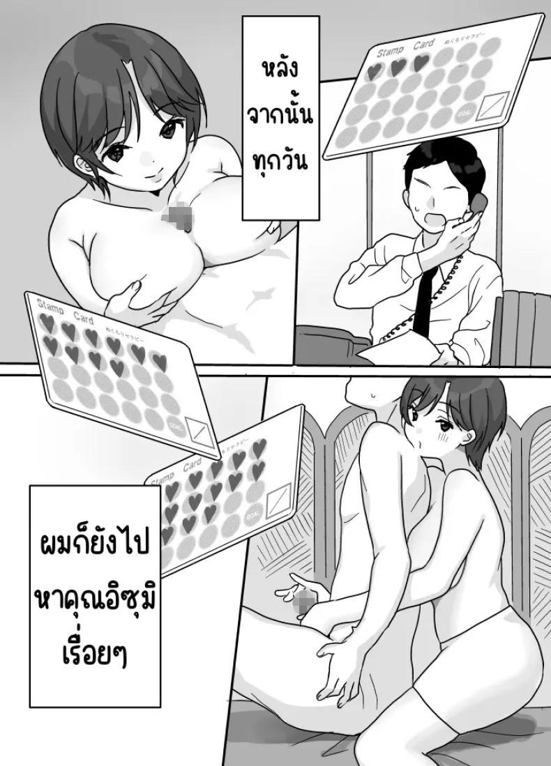 Doujin-Lc- อ่าน โดจิน มังฮวา เกาหลี ญี่ปุ่น จีน แปลไทย บำบัดด้วยความอบอุ่น [Uramitsu] Nukumori Therapy ตอนที่ 1 2 3 4 5 6 7 8 9 10 11 12 13 14 ฟรี ไม่มีโฆษณา อ่าน โดจิน Manhwa เกาหลี ญี่ปุ่น จีน เรามีครบ คัดมาให้เน้นๆ โดจิน 18+ รับประกันความฟินโดย  Doujin Lc