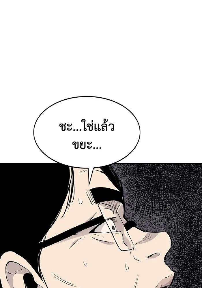 มีนา เกิดมาล่า ตอนที่ 19 รูปที่ 20