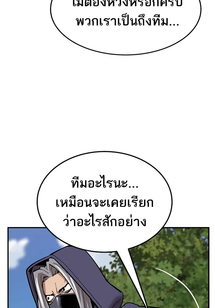 ยอดคนเลเวลทะลุ ตอนที่ 27 ลักพาตัว รูปที่ 131