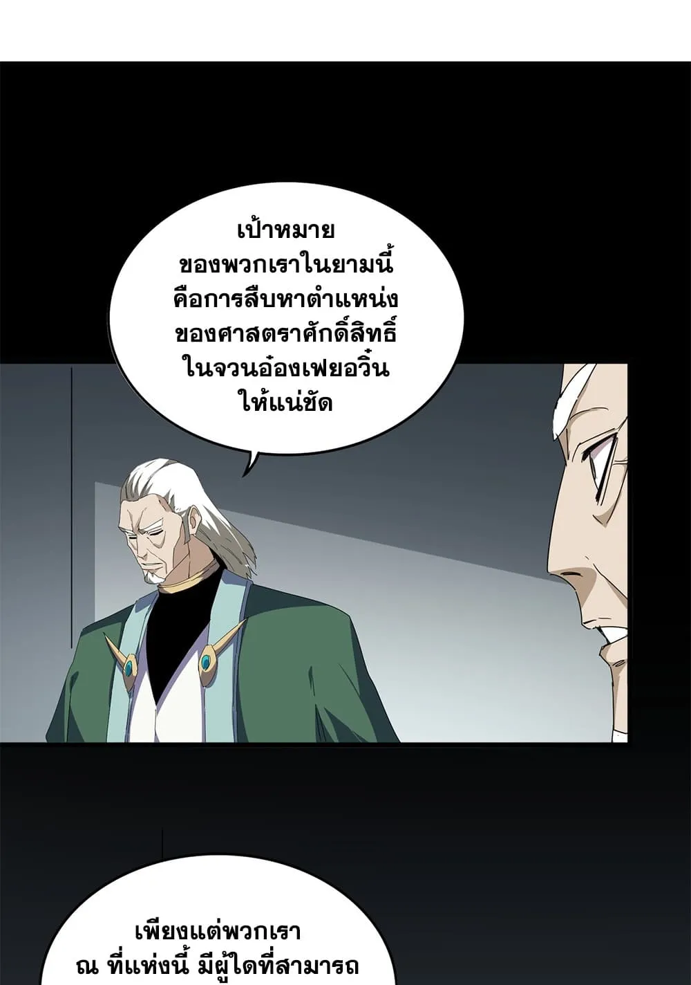 Manga-lc-com อ่านมังงะ อ่านการ์ตูน ออนไลน์ ฟรี Magic Emperor ตอนที่ 1 2 3 4 5 6 7 8 9 10 11 12 13 14 ฟรี ไม่มีโฆษณา Manga-lc - อ่าน มังงะ อ่าน การ์ตูน ออนไลน์ อ่านมังงะ ฟรี